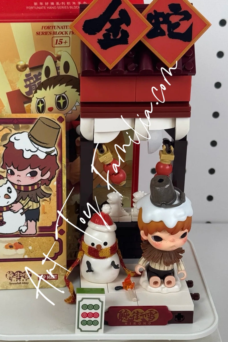 Wealthy Snake's New Year Celebration - Fortunate Hand Series Block Figures - 金蛇贺岁-新年好牌系列