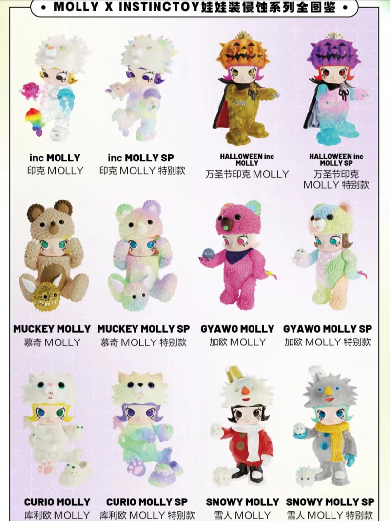 Molly x Instinctoy Erosion Series - 娃娃装侵蚀