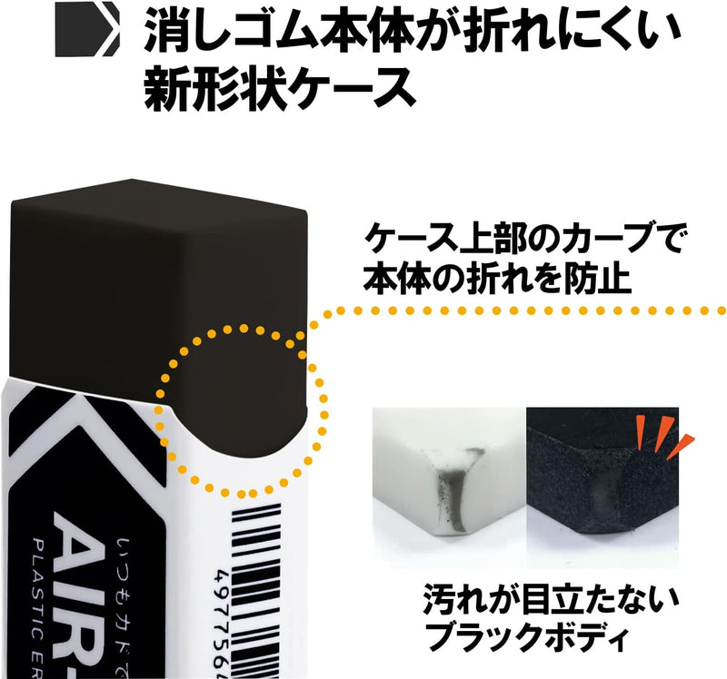 Plus, Eraser, Air-In, Motto Anshin, Black, 60 Size, 40 Pieces, ER-060BN, 36-969